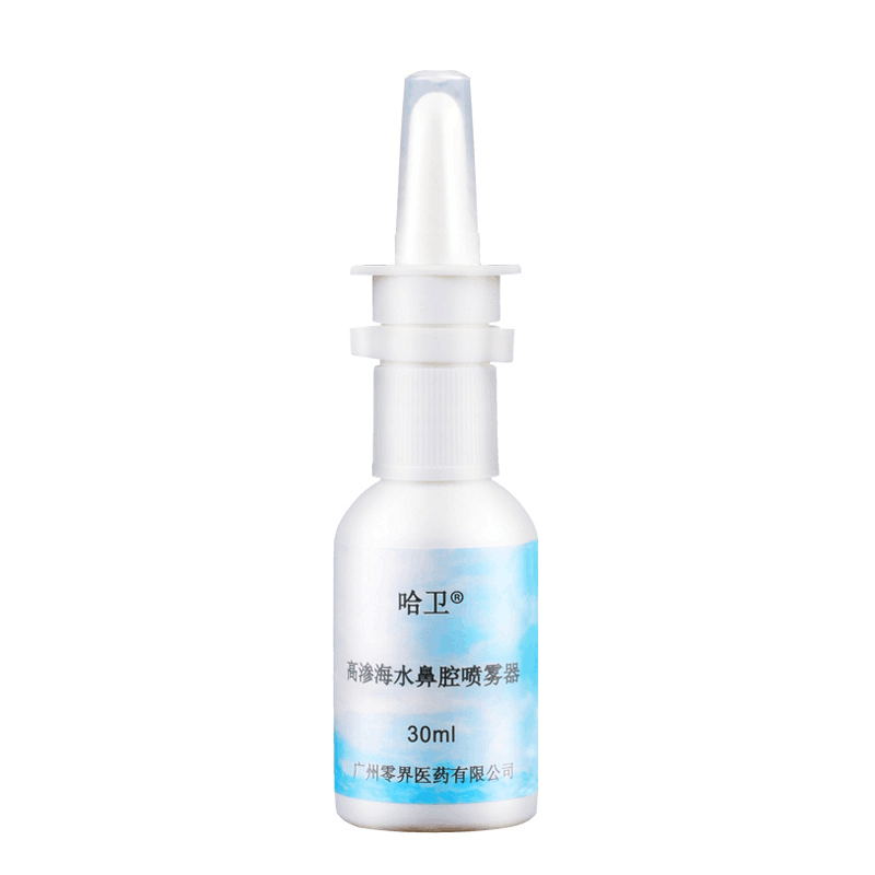 高滲海水鼻腔噴霧器 塑罐30ml